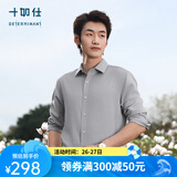 十如仕衬衫男长袖高端白衬衣纯棉高支免烫抗皱商务休闲正装  301 鸽子灰常规版 均码 40/81【170/94A】