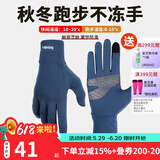 boodun 秋冬运动薄款跑步手套户外防风触屏男开车女电动车抓绒保暖防滑 升级款-蓝色(加掌垫可触屏) S/M