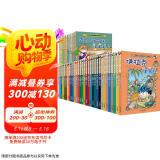 世界寻宝记全43册（环球寻宝记+世界文明寻宝记，给孩子打开世界的大门，历史知识，儿童科普，人文地理百科漫画读物，小学生课外书籍 自主阅读