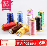 彩荷 本命年手工红绳玉线 流苏线 水晶项链线 锦纶线手编绳 黄色