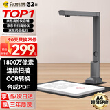 科密(comet) GP1200AF 高拍仪 1800万像素 可在线升级扫描仪 A4硬底 文件PDF合成 OCR文字识别