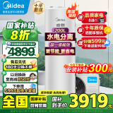 美的空气能热水器200升家用商用一级能效二级能效可选空气源热泵安全节能省电WIFI手机控制 超1级 顶配款·200升 纯热泵60℃