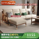 韵存家居 沙发 全实木沙发 布艺沙发 新中式北欧客厅白蜡木全屋家具 脚踏（整块海绵座包） 【升级版+三防布+三重材质升级】