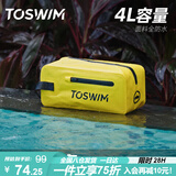 TOSWIM拓胜游泳包防水洗漱收纳包手提包旅行健身运动包装备 水熊黄