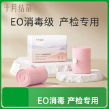 十月结晶 胎心监护带 孕妇监测带绑带弹力加长2条装 粉色