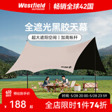 westfieldoutdoor黑胶天幕帐篷户外露营装备野营野餐公园便携式防雨防晒遮阳棚