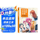 这样画发型最好看!