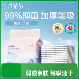 十月结晶婴儿一次性加厚隔尿垫20片33*45cm尿垫护理垫防水透气隔尿垫婴儿