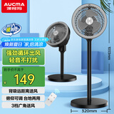 澳柯玛（AUCMA）大风量空气循环扇轻音节能落地扇100°俯仰电风扇/遥控摇头宿舍电扇台式桌面小型风扇Z301(Y)