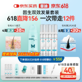 【固生双效发量套装】蔓迪生发泡沫60g*3瓶+蔓迪防脱固发洗发水200g（第二代米诺地尔+乌诺地尔 双效固生）