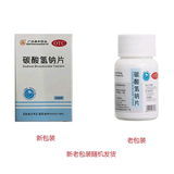 康和药业 碳酸氢钠片 0.5g*100片缓解胃酸过多 胃灼热