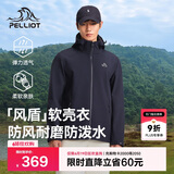 伯希和（Pelliot）[风盾]户外软壳衣男女春季防风冲锋徒步登山夹克外套11230601蓝L