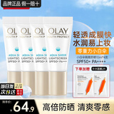 玉兰油（OLAY）小白伞防晒霜水感轻透高倍隔离乳清爽军训户外女护肤品SPF50+ 【推荐】小白伞防晒隔离霜