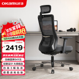 okamura学习椅 电脑椅 办公椅 人体工学椅 家用升降 冈村portone 寝室椅 plus版+脚托+黑色铝脚+慢回弹棉