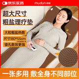 木顿海盐坐垫电热毯电加热粗盐袋子热敷袋理疗袋肩颈椎腰背盐袋热敷包