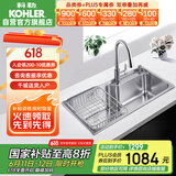 科勒（KOHLER）大单槽304不锈钢加厚大容量水槽洗碗池抽拉龙头套餐26957
