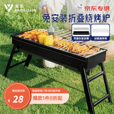 清系烧烤架户外不锈钢烧烤炉家用碳烤炉可折叠便携式木炭烧烤架子 家庭款烧烤炉