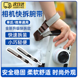 OEING相机腕带肩带快拆微单单反相机快拆真皮手腕带绳可调节适用佳能索尼富士尼康拍立得简约外出防丢 【深棕色】升级快拆相机手腕带