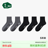 松山棉店四季款棉袜男【5双装】抗菌防臭透气200针高密纺织手工吸汗袜 【男中筒】3黑色+2灰色 5双 均码 男袜(40-45码)