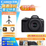 佳能（Canon）佳能r50 入门级微单相机 Vlog拍摄 4K高清视频 自拍照相 半画幅无反 学生旅行家用 拍摄必备套装 