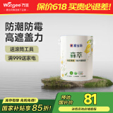 万宜嘉宝莉竹炭净味森萃内墙乳胶漆墙面漆水性白色油漆涂料6.4KG