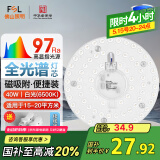 FSL佛山照明全光谱led灯盘吸顶灯led灯芯替换灯条灯盘RA97 40W  星耀