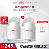 薇诺娜高保湿修护面霜50g干皮补水锁水乳液面霜护肤品化妆品