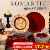 SUCCOHOMEWARE新婚餐具套装 家用中式陶瓷碗盘整套  订婚礼物送新人乔迁伴手礼 2人食+礼盒+雪梨纸 6件套