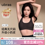 ubras【虞书欣同款】小奶皮云朵隐形无尺码内衣女粉底液文胸透气无痕 【小奶皮】咖啡粉末色 均码 背心款(100-130斤)A-C杯