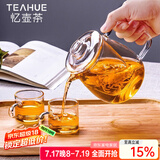忆壶茶（YIHUTEA） 茶壶玻璃泡茶壶玻璃茶具 茶水分离煮茶壶玻璃水壶保温加热煮茶器 【一壶2杯】650ML泡茶壶
