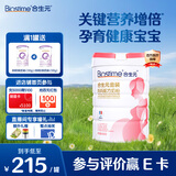 合生元（BIOSTIME）【官方直营】金装妈妈粉孕妇哺乳期待产妈妈配方奶粉800g欧洲进口 1罐装