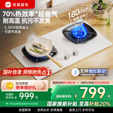 优盟（UM）定时燃气灶 天然气灶具液化气 家用大火力嵌入式煤气灶双灶 大面板换新免改孔猛火灶 家电国家补贴 白色丨70%高热效率丨5.2kW铜火盖猛火定时 管道天然气(12T)