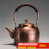 容山堂铜茶壶泡茶壶煮茶器铜茶壶烧水壶围炉煮茶紫铜手工大号功夫茶具 1.7L紫铜壶-海浪
