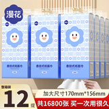 漫花挂式抽纸1400张大包卫生纸悬挂整箱家用纸巾餐巾纸厕纸可擦手挂抽 【囤货装】 4层 1400张*12提