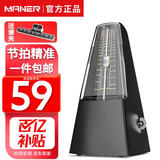 曼尔乐器机械节拍器钢琴考级专用吉他古筝小提琴二胡通用 乐器配件