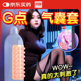 尚牌龙头套G点气囊龙头套4只女性快感安全套秒喷套套大颗粒螺纹狼牙套