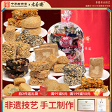 老香斋上海老字号特产礼包小吃点心零食糕点特产老年人食品特色伴手礼品 传统特色礼包 600g