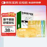 珍视明十六人格MBTI蒸汽眼罩热敷睡眠遮光发热眼罩男女通用16片/盒