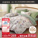 水星家纺四件套床上用品 100%纯棉 全棉印花套件 ins花卉风 被套床单枕套 花之音(纯棉-透气舒爽） 1.5米床 床单款 （被套200*230cm）
