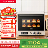 北美电器（ACA）风炉烤箱家用烘焙专用商用多功能新款40L大容量电烤箱A8 米白色 40L