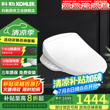 科勒（KOHLER） 智能马桶盖家用智能坐便盖板马桶座圈清舒宝洁身器冲洗暖风盖板 储热夜灯全功能款 23358T极速达