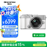 奥林巴斯 OLYMPUS PEN E-P7 微单相机 EP7数码相机 微单套机（14-42mm F3.5-5.6）2030万像素