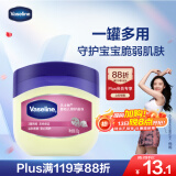 凡士林婴幼儿呵护晶冻50g 宝宝润肤身体乳护臀膏 保湿滋润防干裂