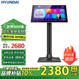 HYUNDAI现代专业点歌机家庭影院ktv高清触摸屏点唱机设备一台 智能语音电容屏点歌机 现代点歌机P9MAX（3T硬盘+22吋电容触摸屏）