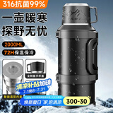 慕馨（moosen）保温保冷壶杯大容量316不锈钢便携车载水壶户外旅行壶两用热水壶 【显温全钢盖】黑色2000ml