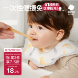 babycare一次性宝宝吃饭围兜喂饭围嘴饭兜防脏口水巾20片洛尔卡香蕉
