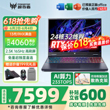 宏碁（acer）宏基掠夺者擎Neo暗影骑士擎2024/擎6Pro战斧高性能设计4060学生高端吃鸡游戏本电竞本笔记本电脑 擎Neo 13900HX4060 6G/165HZ 精英版 16G 512G固