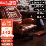 纽麦 老板椅 真皮电脑椅 按摩可躺皮质办公座椅子家用书房 总裁大班椅 10轮【棕色头层牛皮+搁脚+按摩】