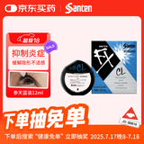 日本进口参天FX CL蓝色隐形眼镜眼药水滴眼液12ml日本原装进口滴眼液