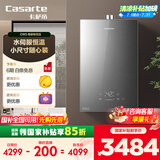 卡萨帝（Casarte）16升燃气热水器天然气【CW3】母婴级恒温 水伺服 静音 下置风机小尺寸JSQ31-16CW3(12T)U1国补